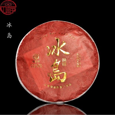 2020冰岛地界普洱茶纯料发酵熟茶饼357g熟茶七子饼现货直供甜香型