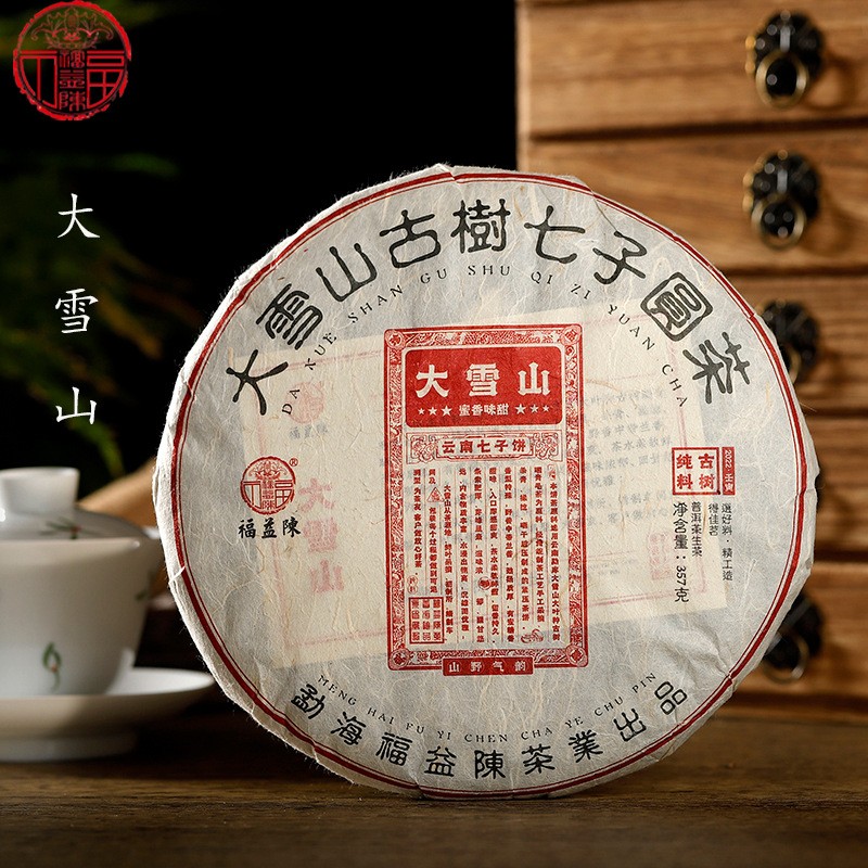 2022年福益陈勐库大雪山七子饼普洱生茶饼357g 厂家批发