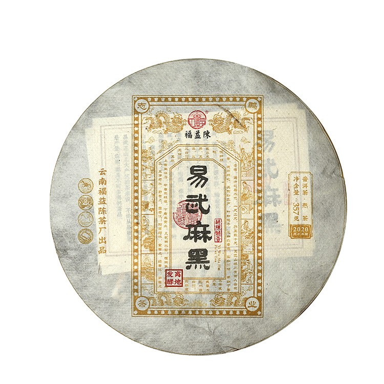 2021年易武麻黑纯料发酵普洱熟茶357g易武熟茶饼茶汤香水柔图5