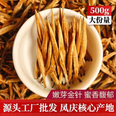 2022年云南凤庆滇红大金针红茶散装批发特级金芽蜜香金螺茶叶市场