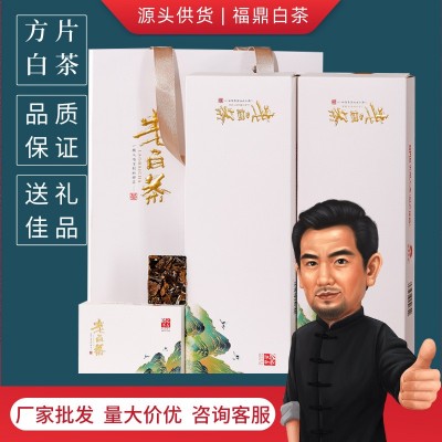 福鼎白茶小方片正宗老白茶贡眉小饼干茶叶烟条礼盒装厂家批发代发
