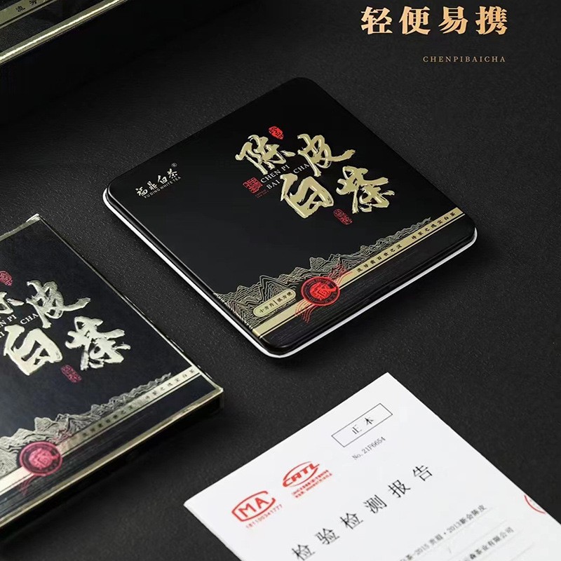 大师创陈皮白茶新会陈皮福鼎白茶陈年正宗老白茶方片贡眉礼盒装图3