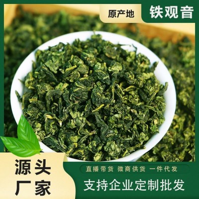 福建乌龙茶铁观音 厂家直供 安溪高山茶叶散装礼盒批发