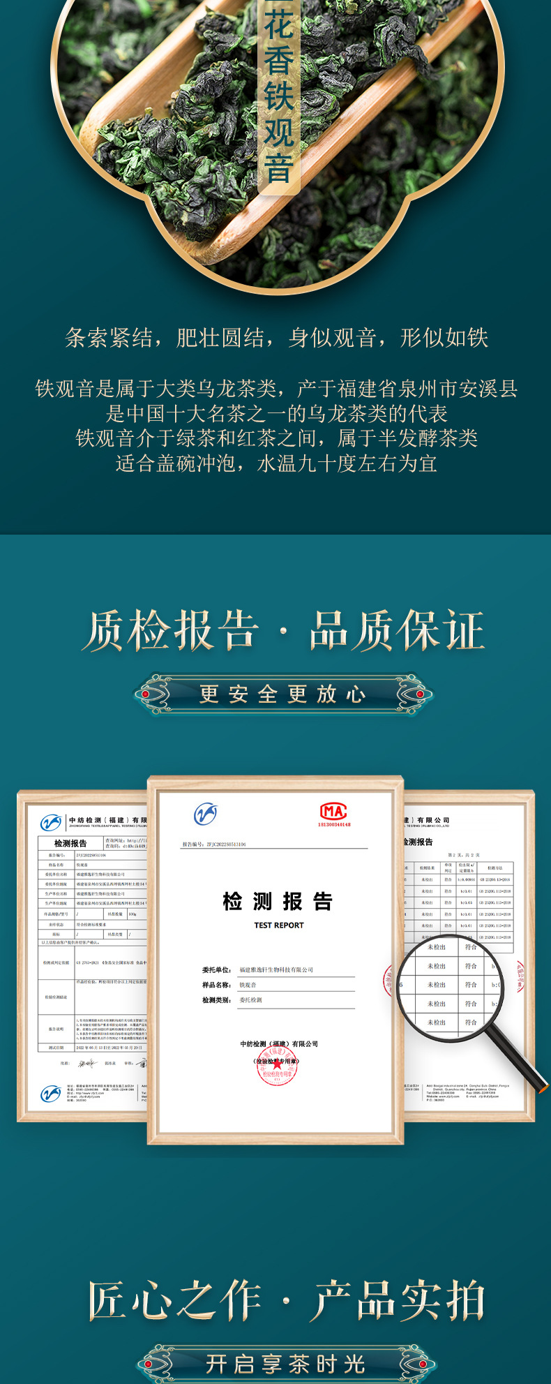 铁观音_04.jpg