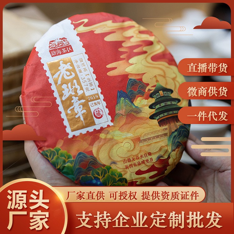 推荐云南普洱老班章 勐海紧压茶饼357g生普礼盒装 雅逸轩礼品茶叶