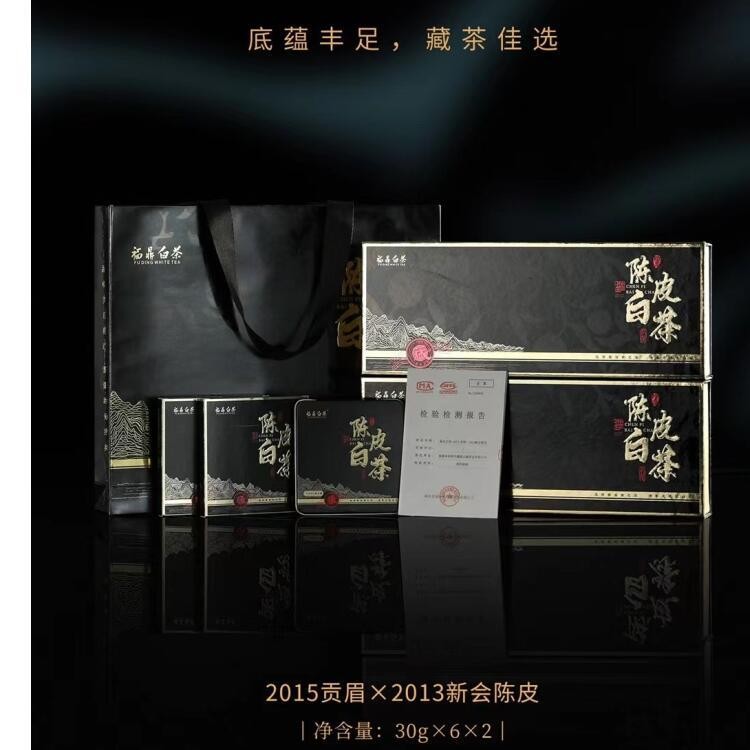 2022雅逸轩茶叶批发 福鼎白茶新会陈皮小茶饼 贡眉陈皮礼盒 陈年