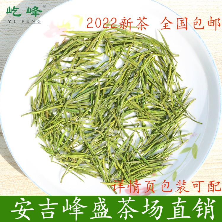 250克明前特级屹峰安吉白茶 2022年新茶绿茶茶叶 散装批发直销