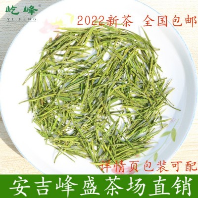 250克明前特级屹峰安吉白茶 2022年新茶绿茶茶叶 散装批发直销