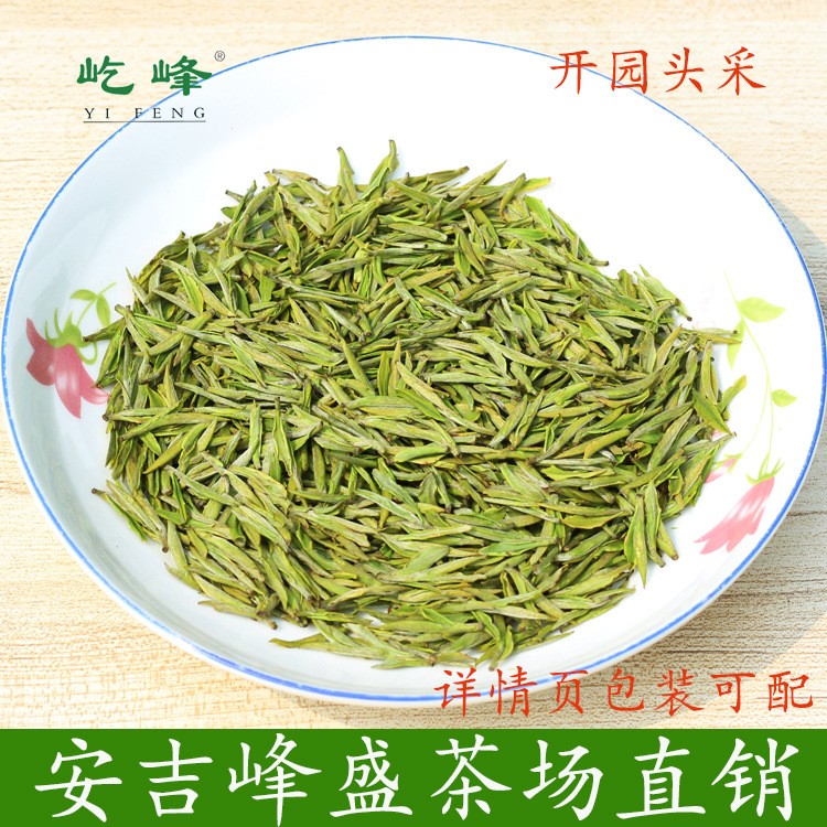 屹峰精品头采安吉白茶 250克2022新茶明前绿茶 原产地批发茶叶图4