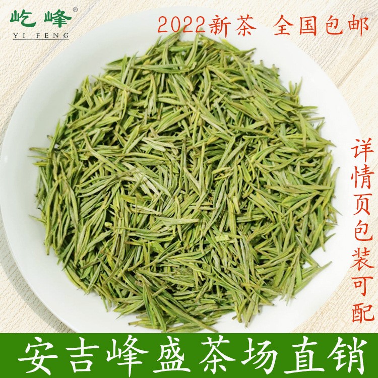 屹峰精品安吉白茶 特款2022明前级茶叶 250克绿茶原产地散茶批发