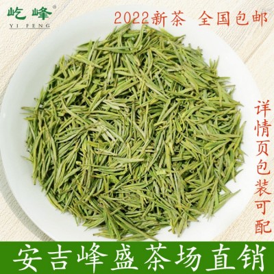 屹峰精品安吉白茶 特款2022明前级茶叶 250克绿茶原产地散茶批发