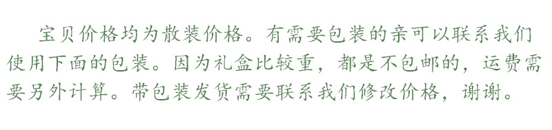 礼盒1介绍01