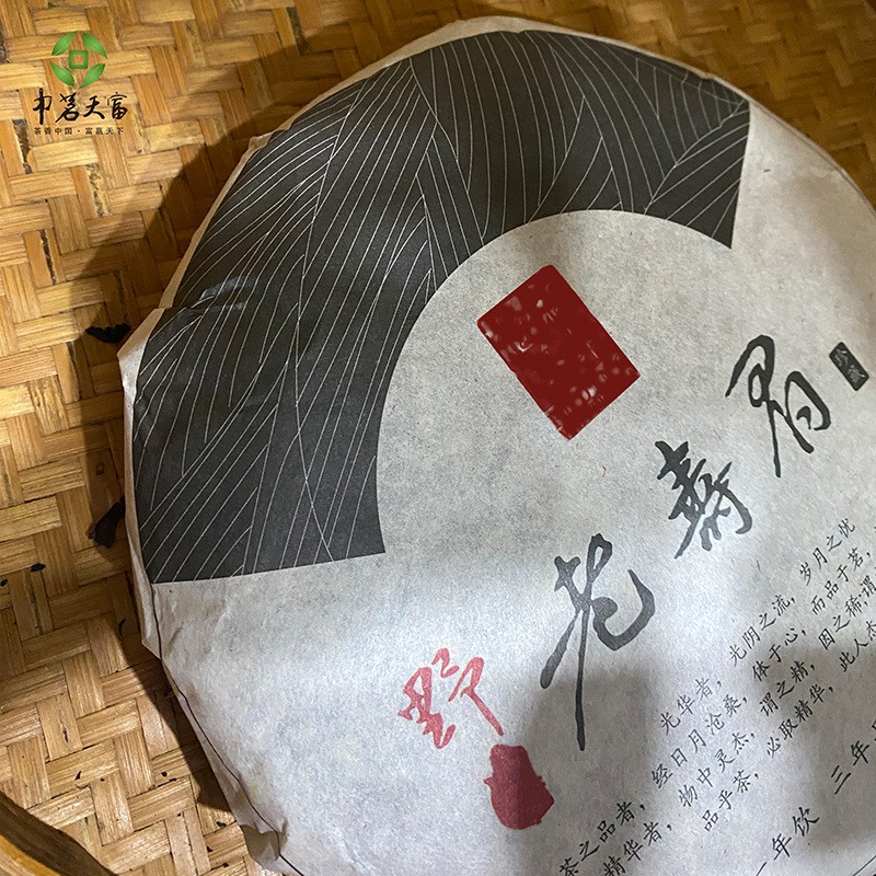 中茗天富白茶饼2016高山寿眉老白茶350g枣香贡眉茶叶批发厂家直供图2