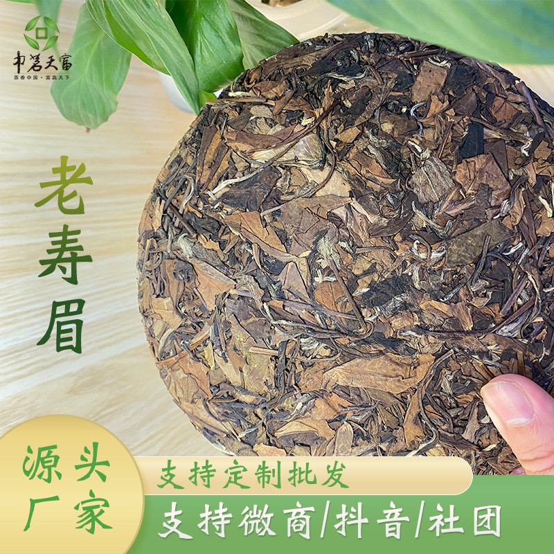 中茗天富白茶饼2016高山寿眉老白茶350g枣香贡眉茶叶批发厂家直供