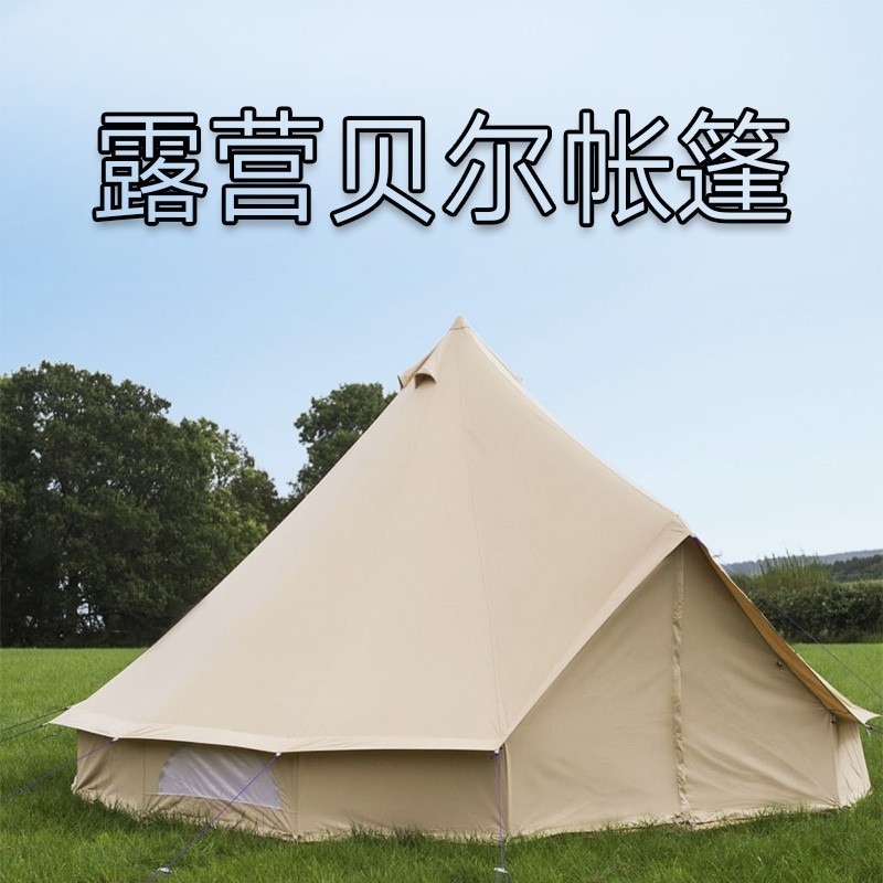 京路发户外露营帐篷帆布民宿酒店帐篷精灵小屋贝尔防雨印第安帐篷图3