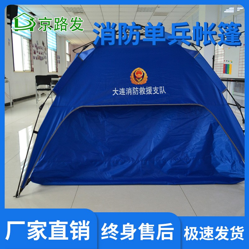 京路发户外露营帐篷自动帐篷消防单兵帐篷旅游帐篷图4