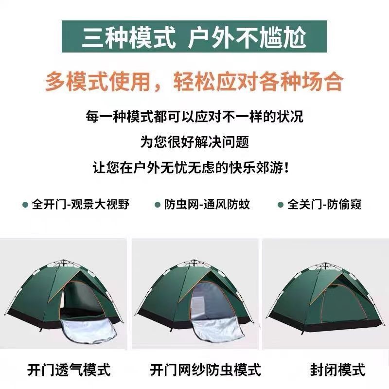 帐篷户外野营自动3-4人加厚速开双人2人野外露营折叠沙滩帐速卖通图4