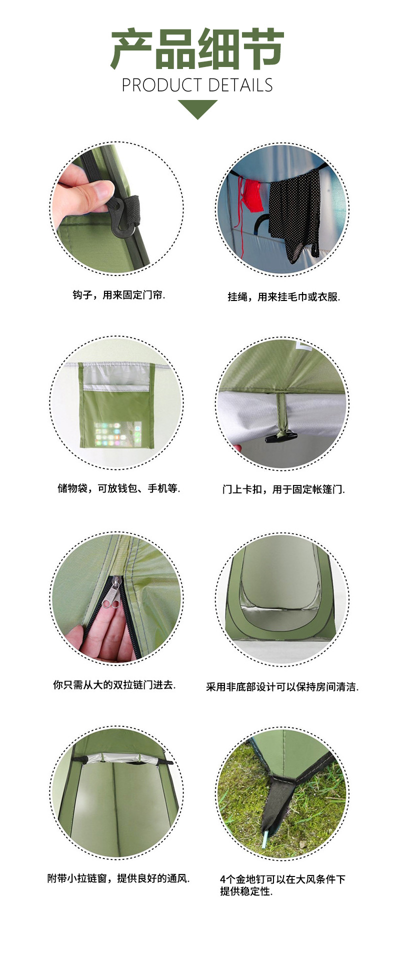 详情7