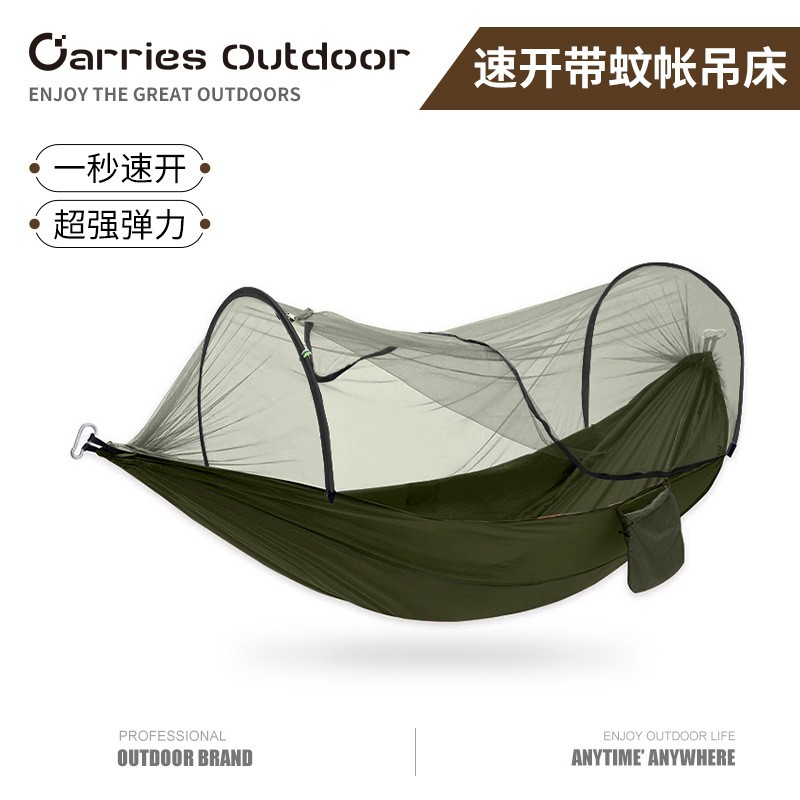 全自动速开带蚊帐吊床户外单双人尼龙布野营撑杆蚊帐吊床防蚊吊床