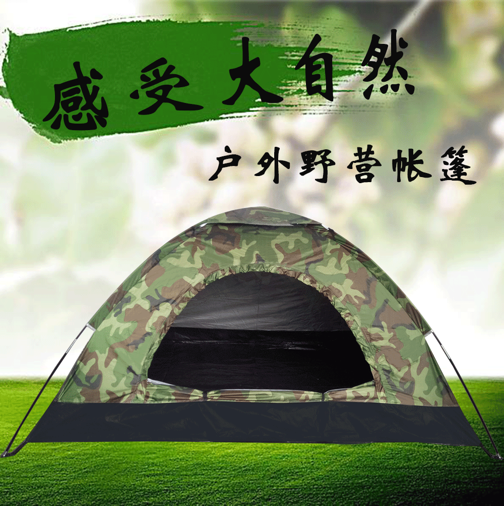 防晒露营野营帐篷 手动搭建迷彩遮阳帐篷 防雨防风家庭旅行帐篷图3