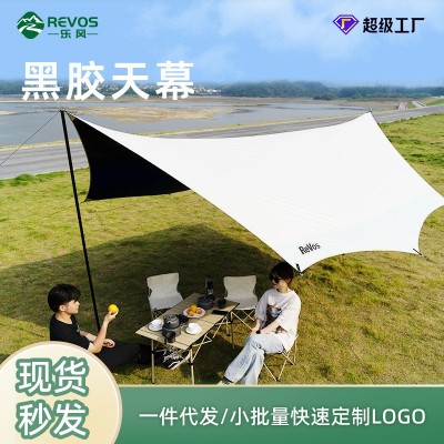 现货超大空间防水防晒防紫外线黑胶天幕户外露营野营八角黑胶天幕