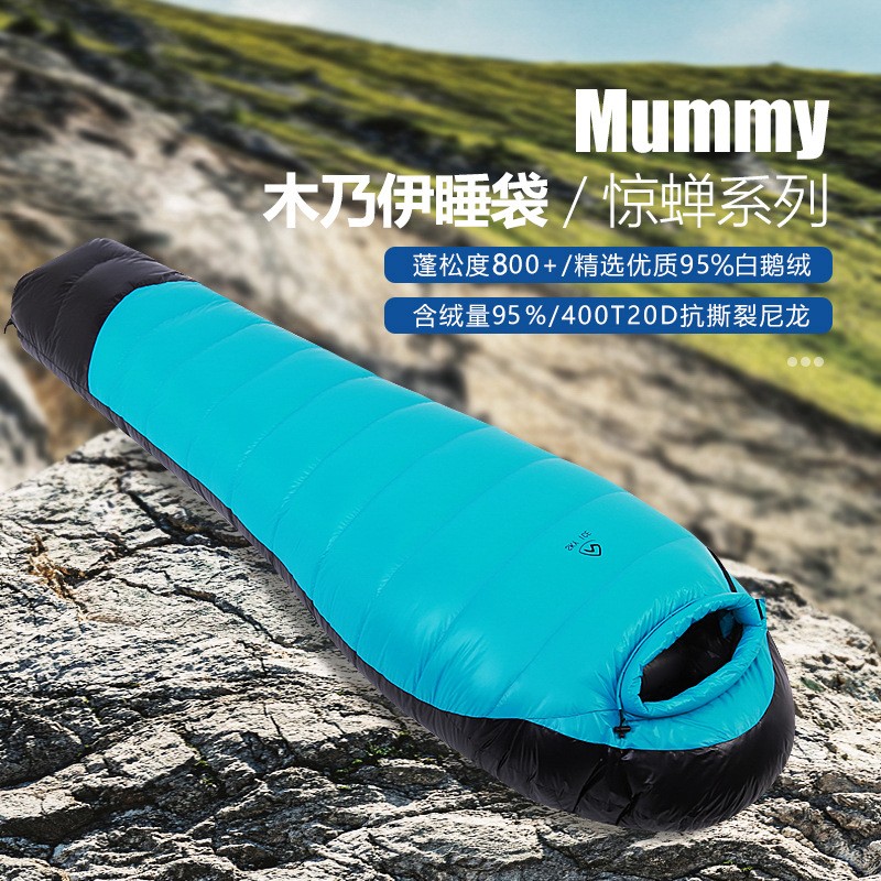 SKY ICE惊蝉木乃伊羽绒睡袋大人户外露营冬季加厚鹅绒防寒保暖