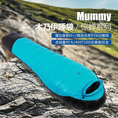 SKY ICE惊蝉木乃伊羽绒睡袋大人户外露营冬季加厚鹅绒防寒保暖