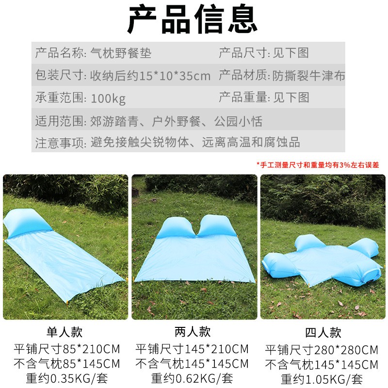 2020新款防水气枕野餐垫户外带枕头便携防潮垫带地丁沙滩草地垫子图2