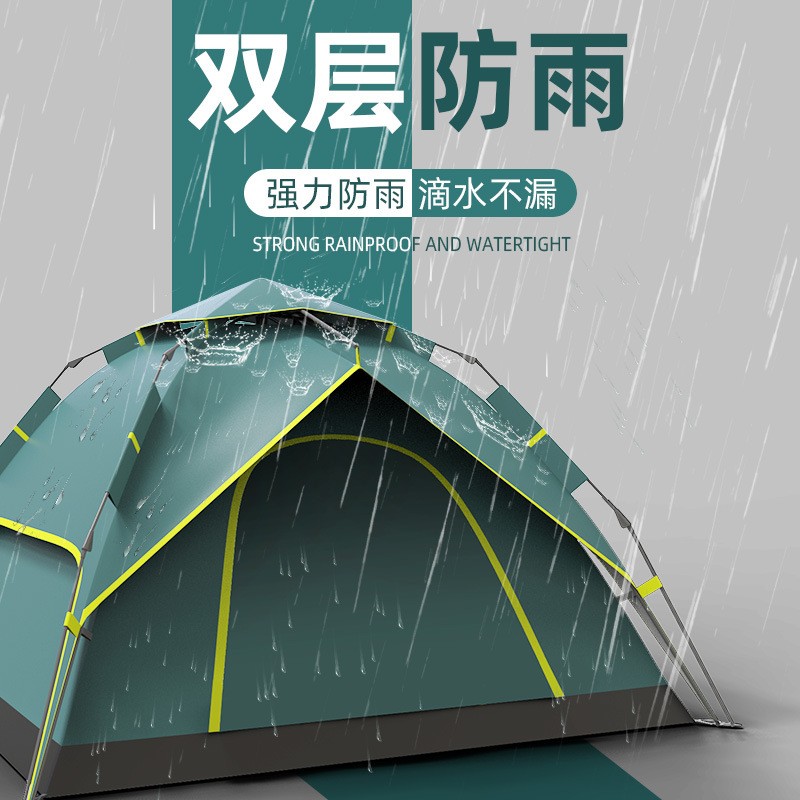 帐篷户外野营四人便携式可折叠简易免搭建防雨加厚全自动网红帐篷图2