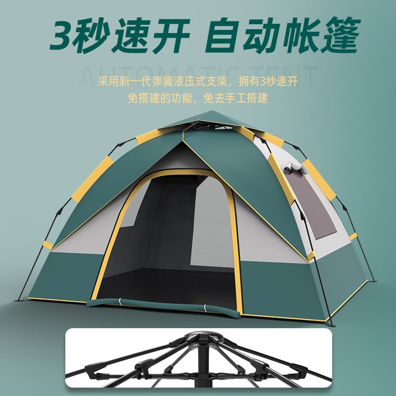 帐篷户外野营四人便携式可折叠简易免搭建防雨加厚全自动网红帐篷图3