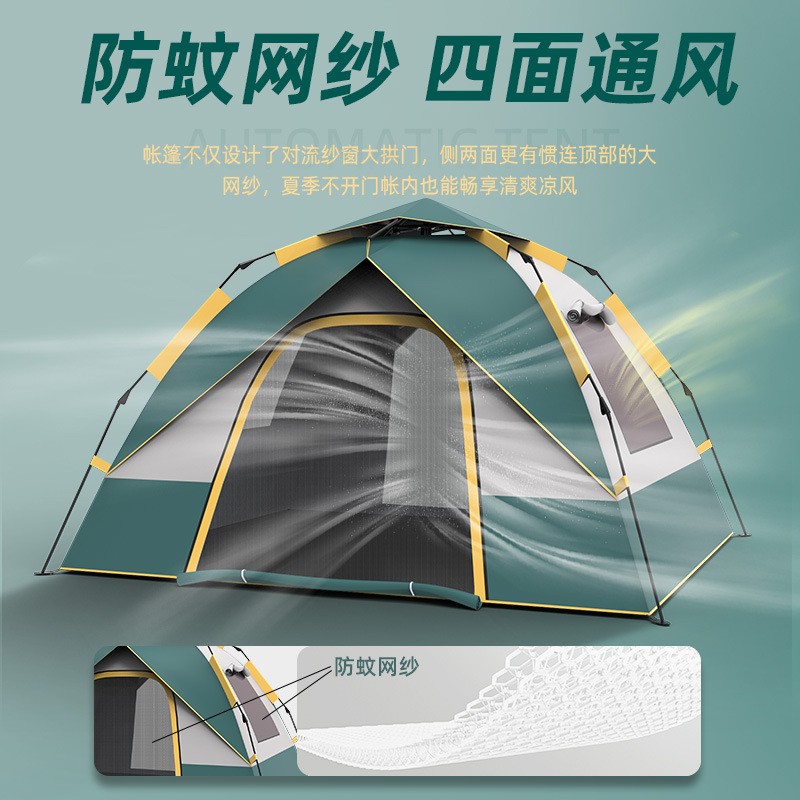 帐篷户外野营四人便携式可折叠简易免搭建防雨加厚全自动网红帐篷图4