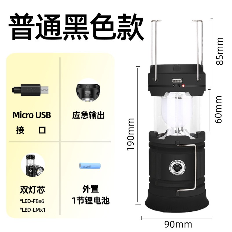 户外LED野营灯USB充电多功能帐篷露营灯手提马灯应急照明营地灯图5