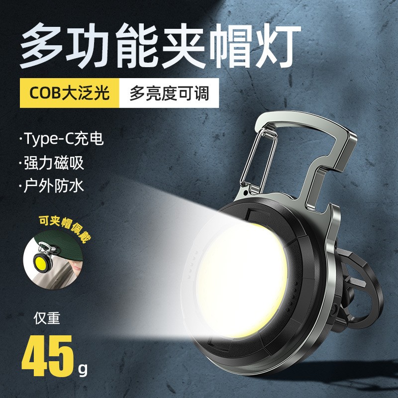 新款强光钥匙扣灯可充电户外迷你便携双光源强磁多功能随身露营灯