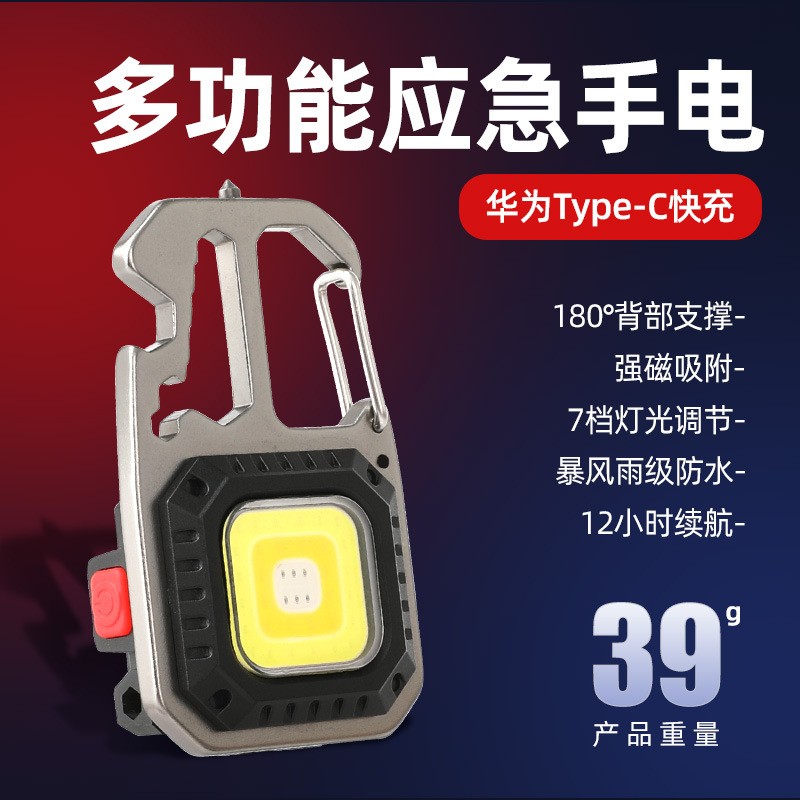 迷你便携钥匙扣灯 户外露营野营灯破窗口哨多功能强光照明灯图2