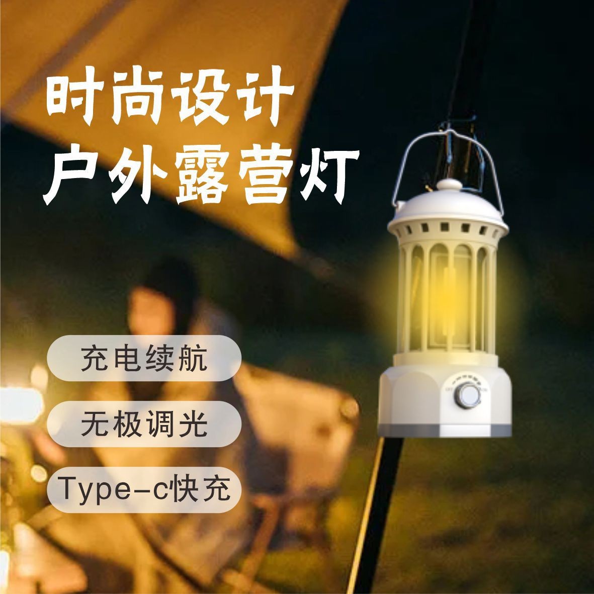 跨境新款户外露营灯野营灯氛围帐篷灯复古马灯COB照明手提营地灯