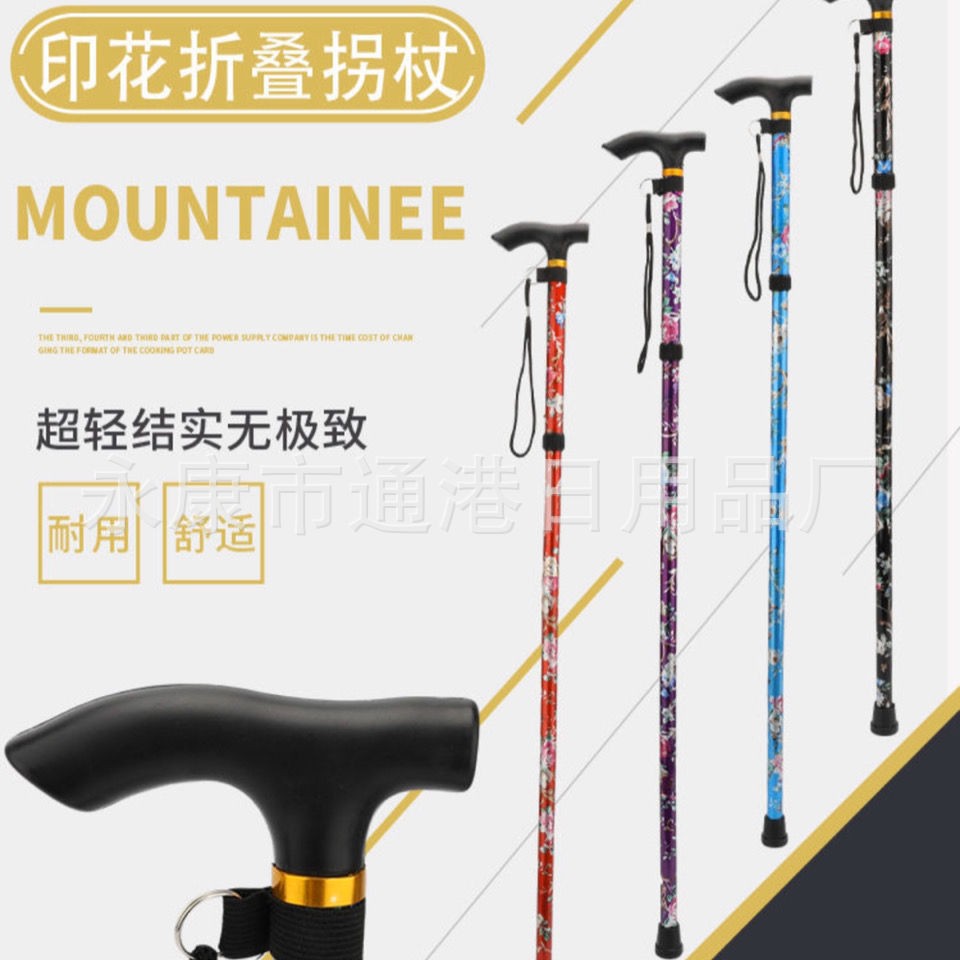 超轻折叠户外登山杖印花款老年伸缩直柄手杖徒步爬山老人拐杖批发图5