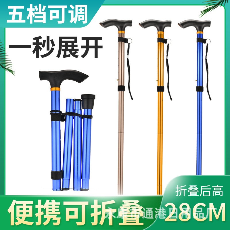 铝合金登山杖 折叠伸缩超轻四节杖越野徒步户外拐杖便携老年手杖