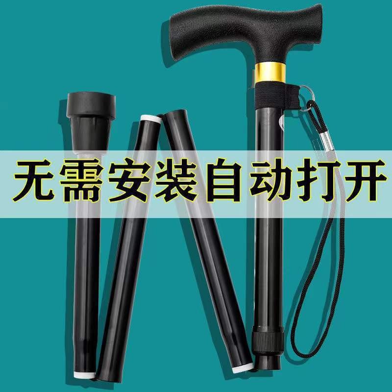 可折叠便携拐杖多功能伸缩手杖老年人防滑拐棍铝合金登山手棍图2