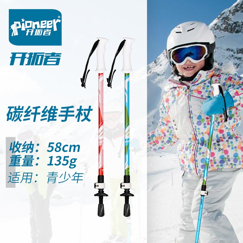 开拓者儿童碳素登山杖 三节伸缩手杖 碳纤维徒步手杖装备图3