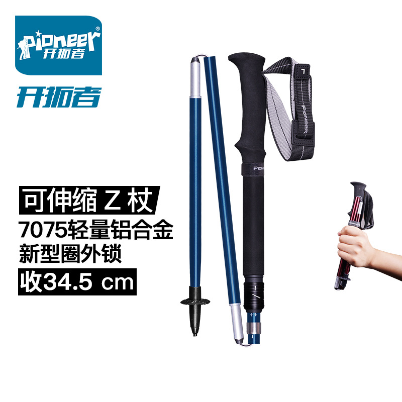 折叠登山杖5节户外行走杖健走杖爬山伸缩手杖 7075轻量铝合金