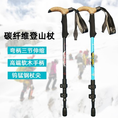 户外碳纤维材质 登山杖弯柄手杖运动装备老人防滑拐棍可伸缩调节