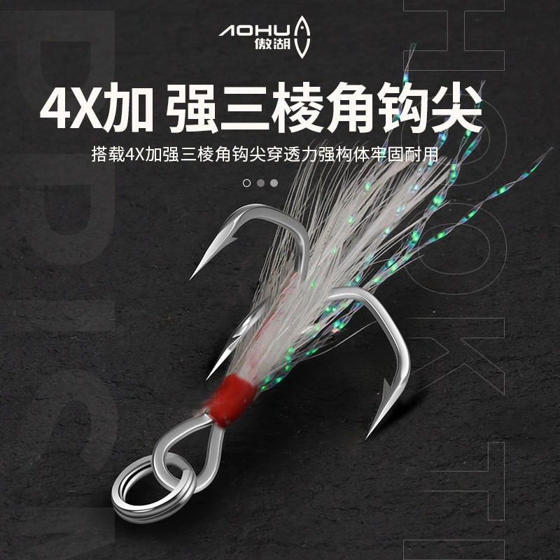 铁板傲湖路亚饵 4X加强三棱三本钩水狗远投垂钓渔具配件路亚铁板图2