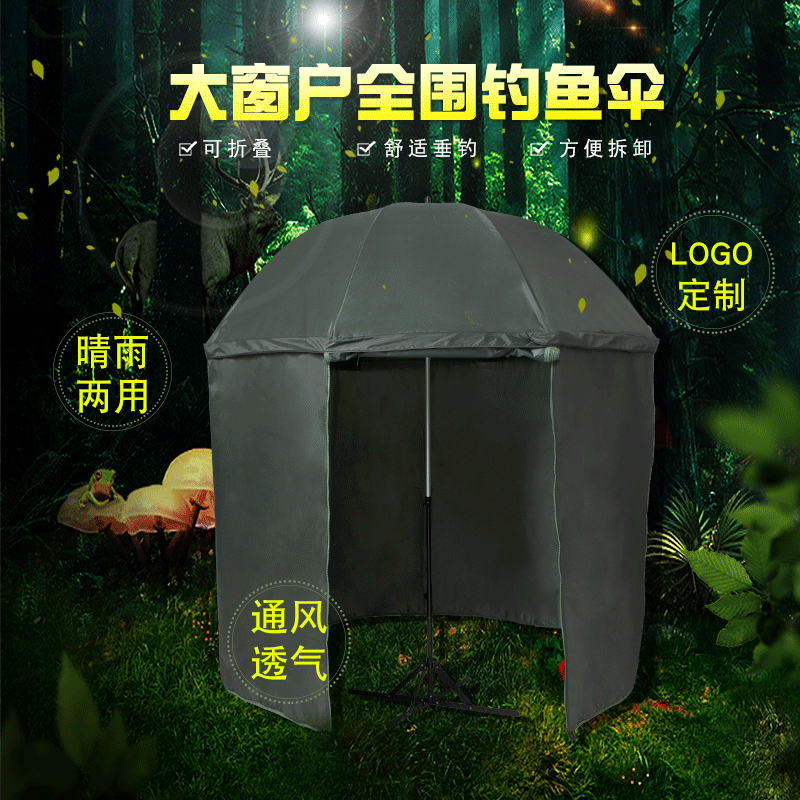 万向大窗户钓鱼伞户外折叠防晒遮阳地插围蓬太阳伞防风防雨垂钓伞