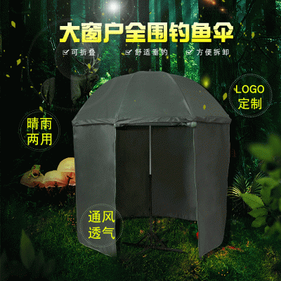 万向大窗户钓鱼伞户外折叠防晒遮阳地插围蓬太阳伞防风防雨垂钓伞