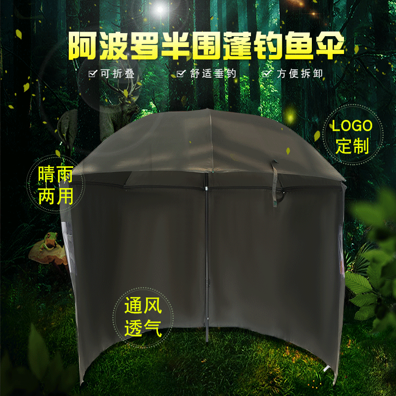 半围蓬钓鱼伞 防晒遮阳地插钓鱼伞 户外折叠垂钓伞加大可制作logo