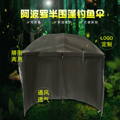 半围蓬钓鱼伞 防晒遮阳地插钓鱼伞 户外折叠垂钓伞加大可制作logo