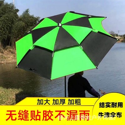 厂家批发钓鱼伞户外钓伞2.4米2.2米万向防雨双层防晒折叠伞太阳伞