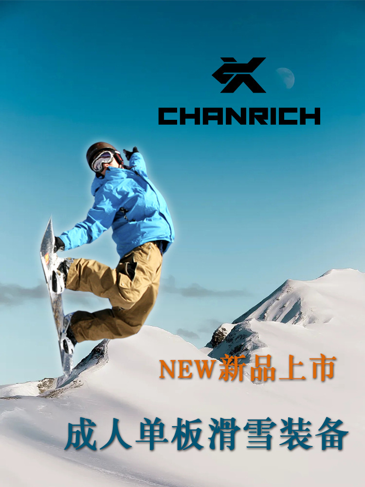 成人滑雪套装详情_01.jpg