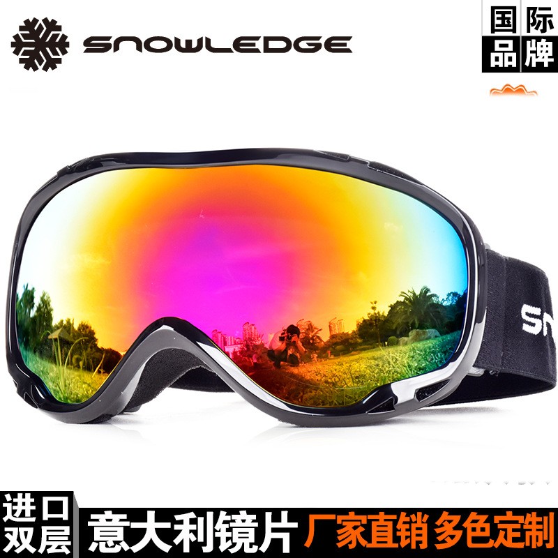 钜保厂家热销双层防雾抗紫外线多色滑雪眼镜 男女成人滑雪护目镜