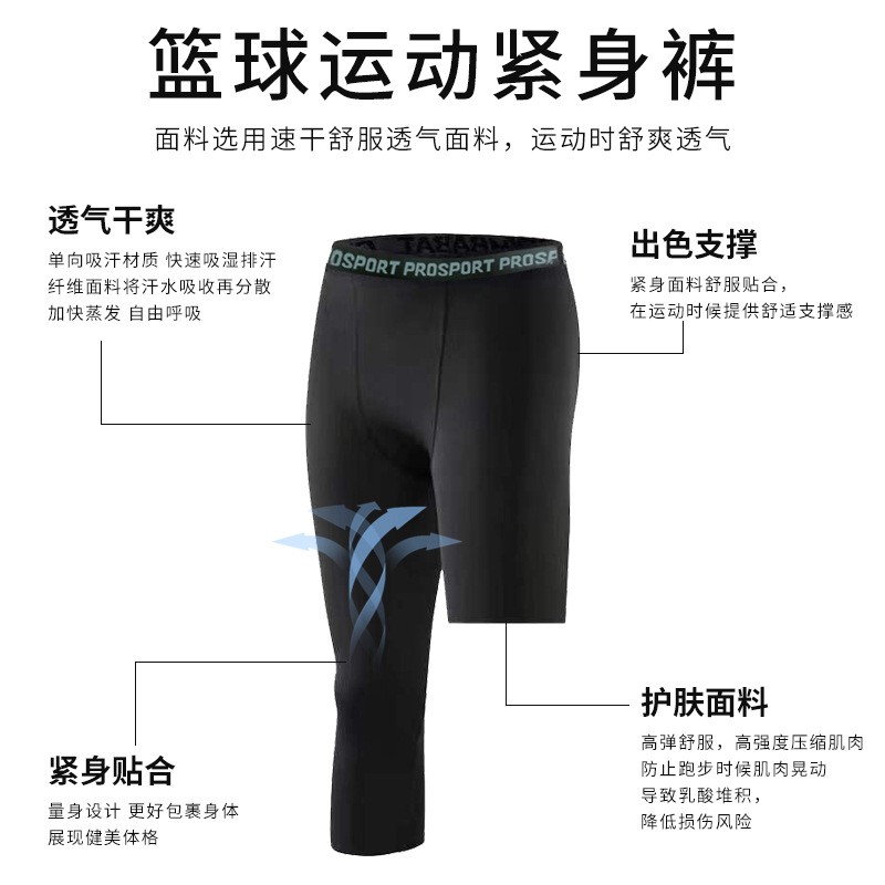 篮球运动紧身裤男款七分五分健身打底裤长短腿跑步压缩裤装备美式图3